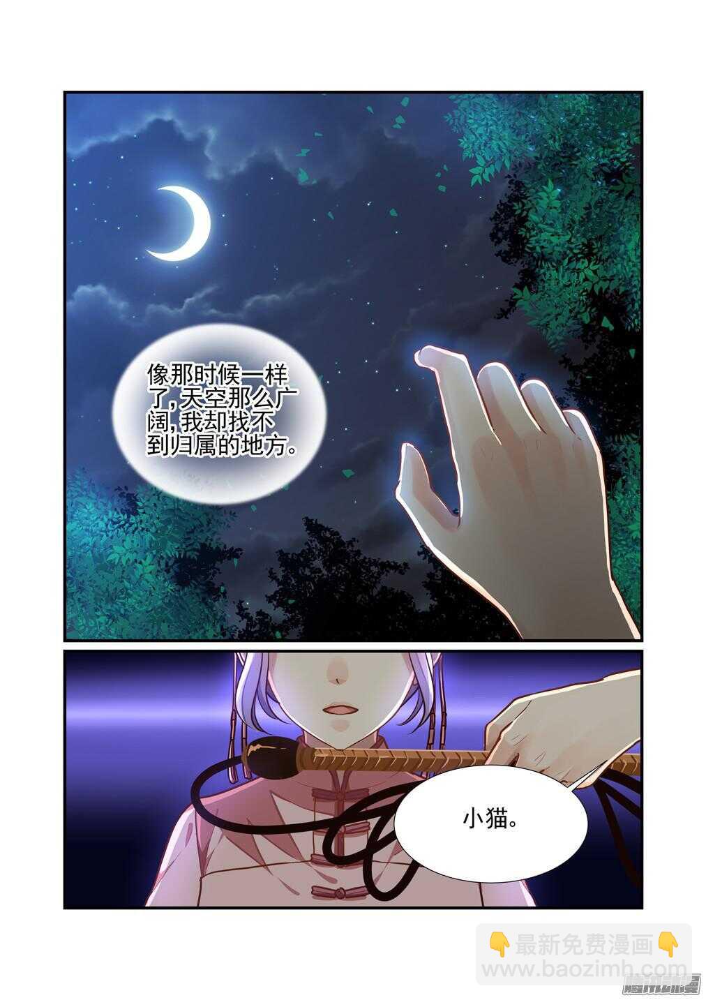202.林林的顾虑-第210话