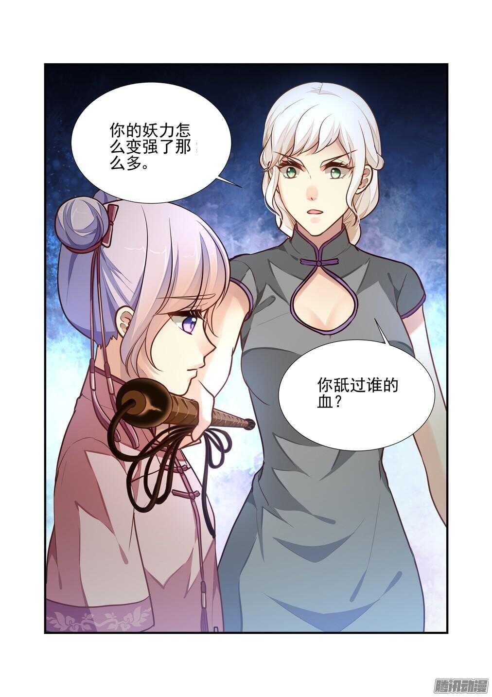 202.林林的顾虑-第210话