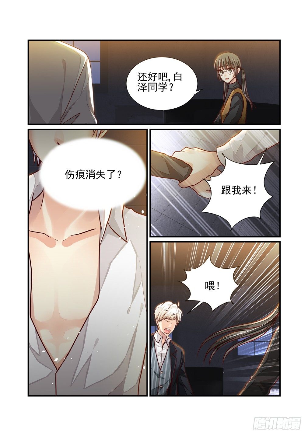 22.灵芸的疑惑（上）-第22话