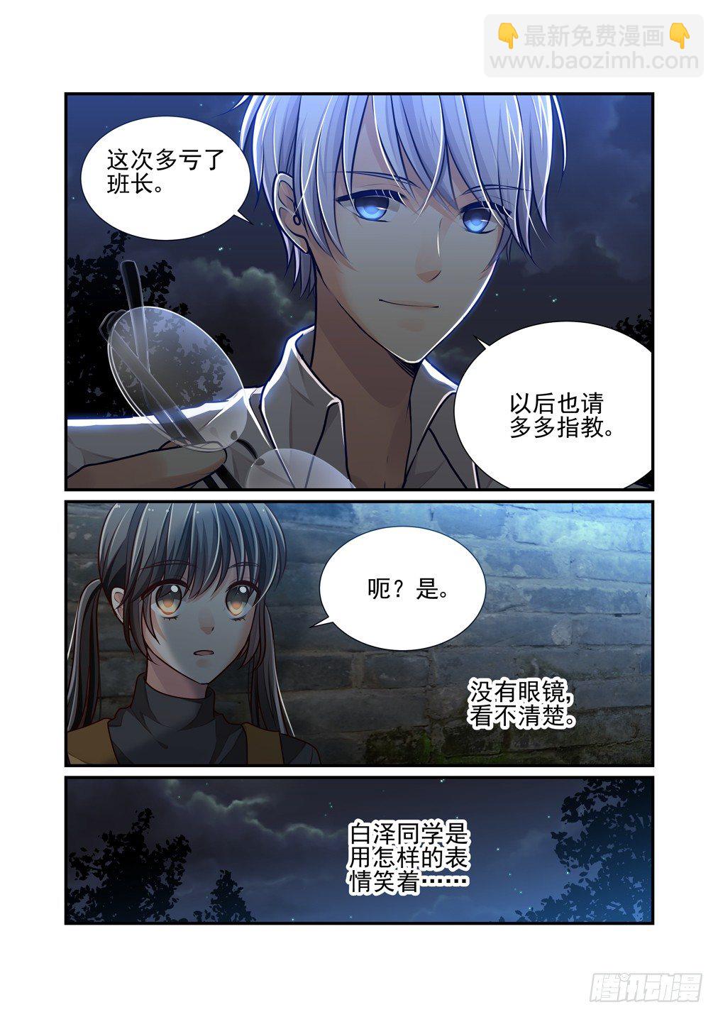 22.灵芸的疑惑（上）-第22话