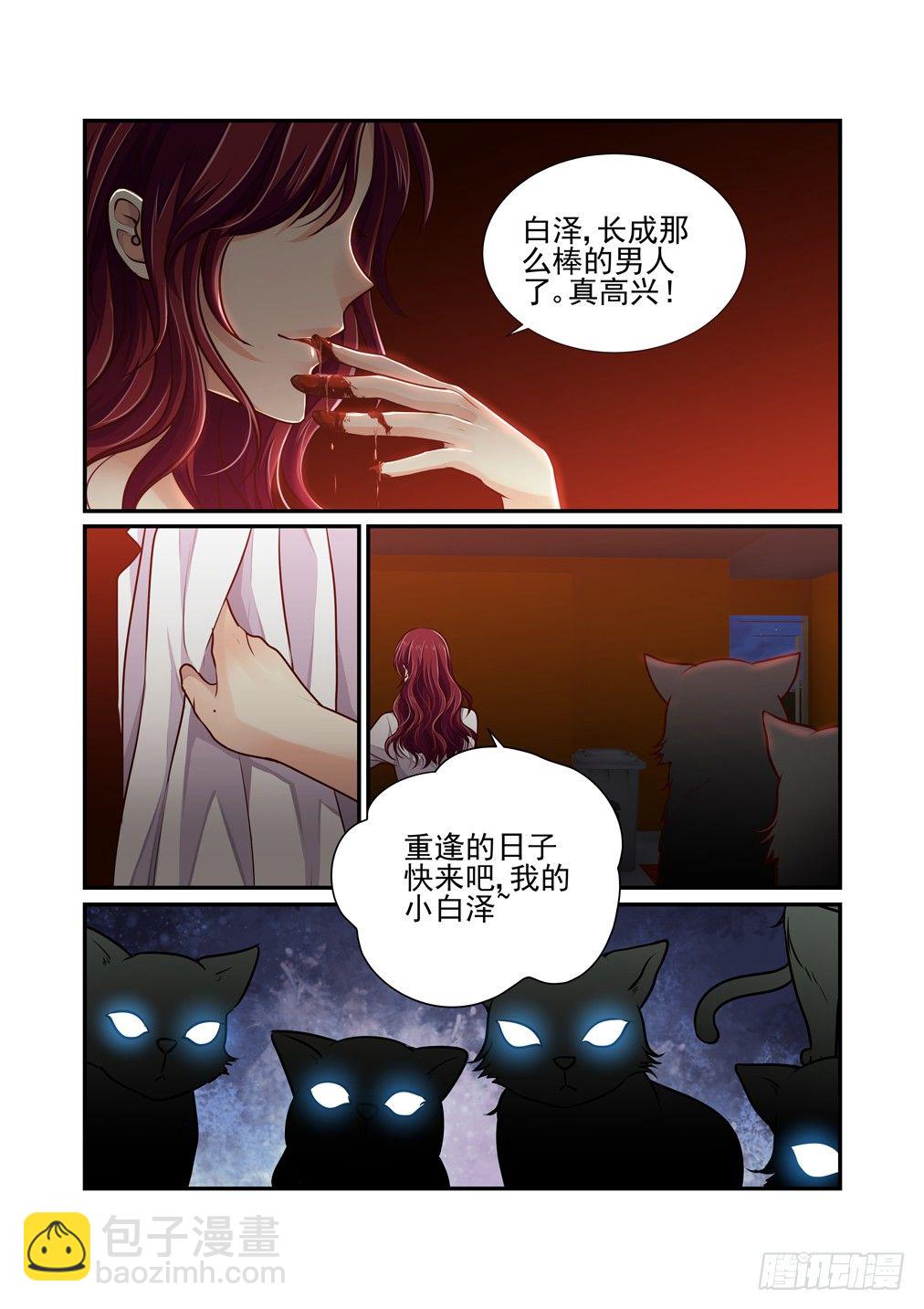 22.灵芸的疑惑（上）-第22话