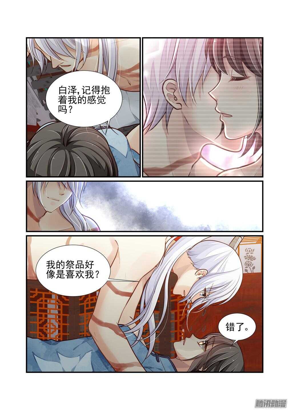 204.能听见吗-第212话