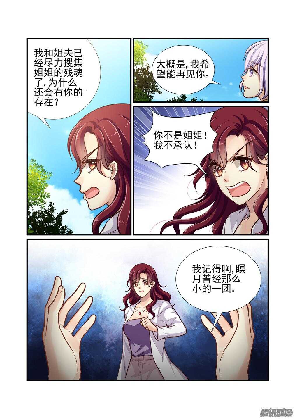 206.姐妹（上）-第214话