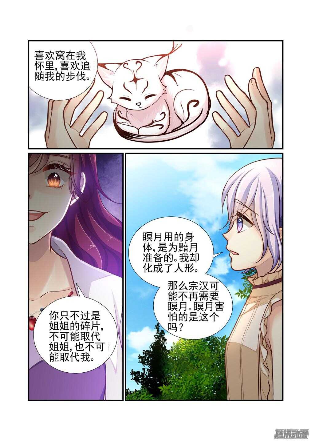 206.姐妹（上）-第214话