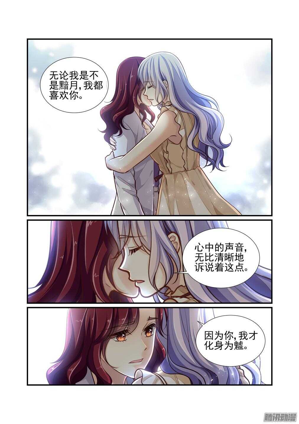 206.姐妹（上）-第214话