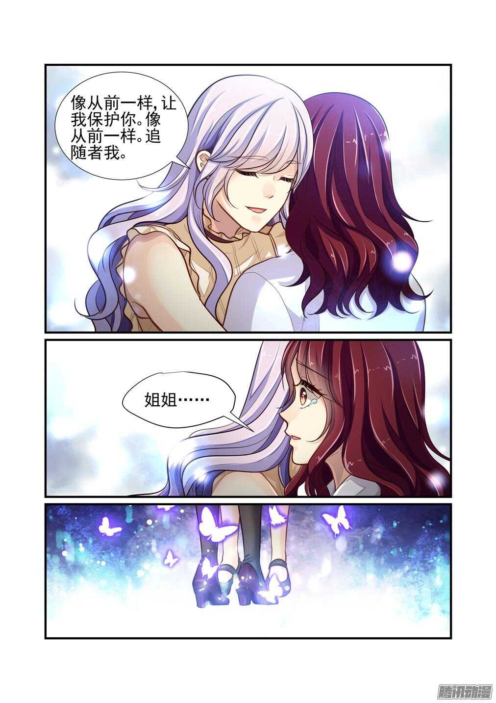 206.姐妹（上）-第214话