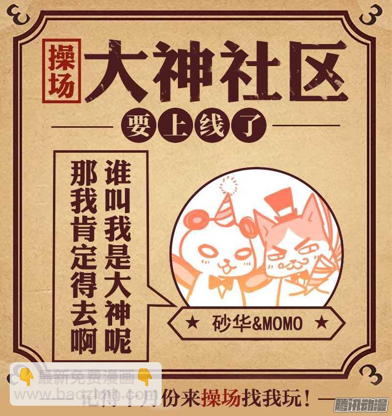 208.过往的情人-第216话