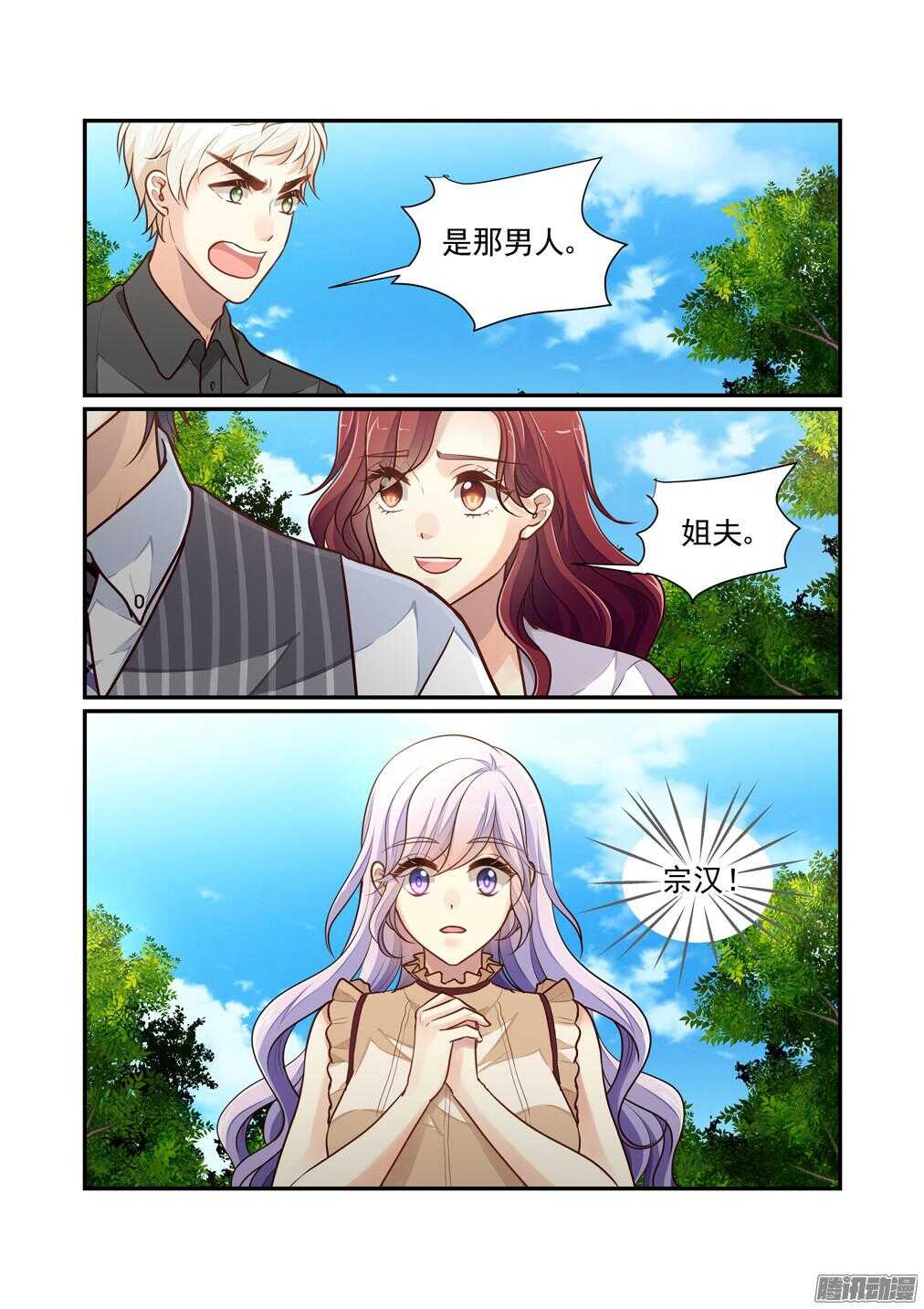 208.过往的情人-第216话