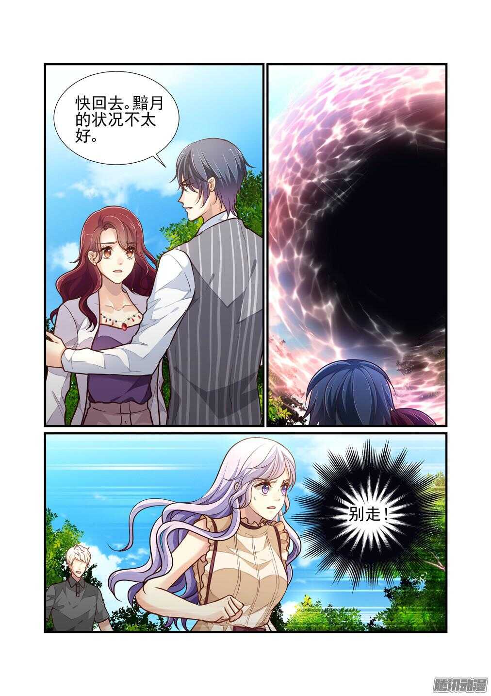 208.过往的情人-第216话