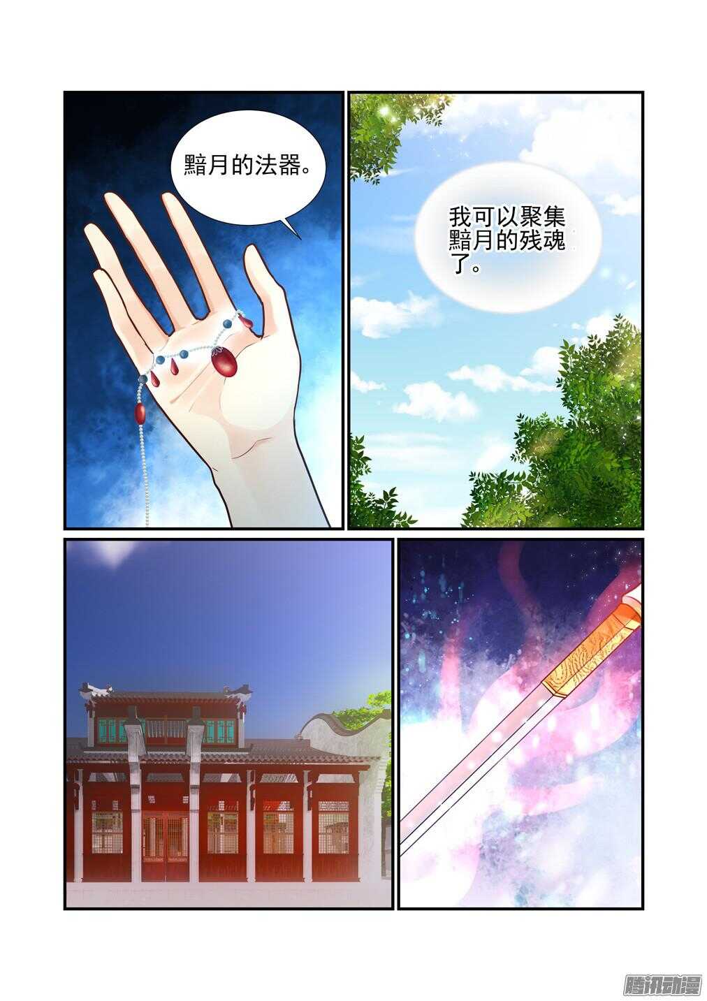 208.过往的情人-第216话
