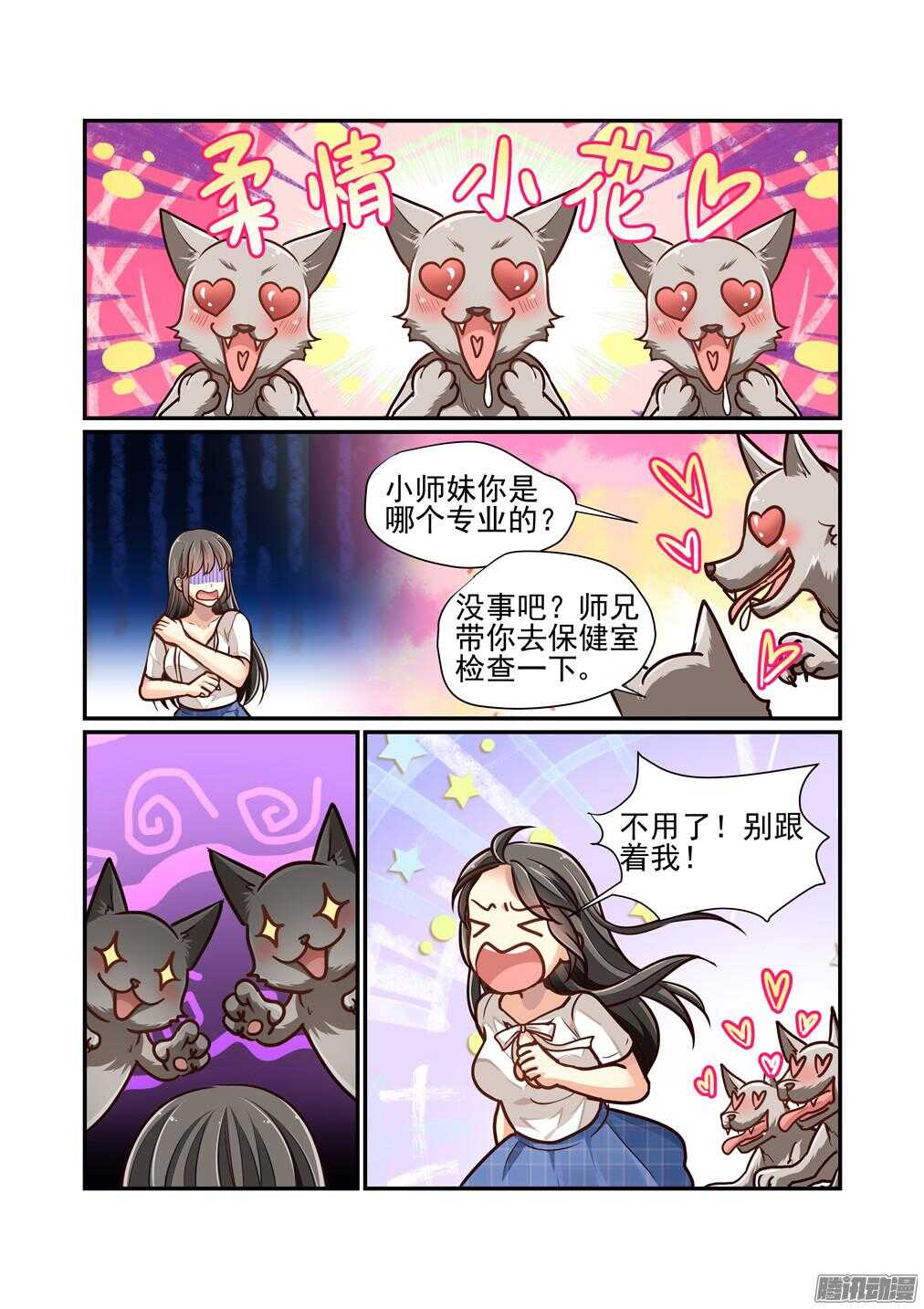 210.还有三十秒到达战场（下）-第218话