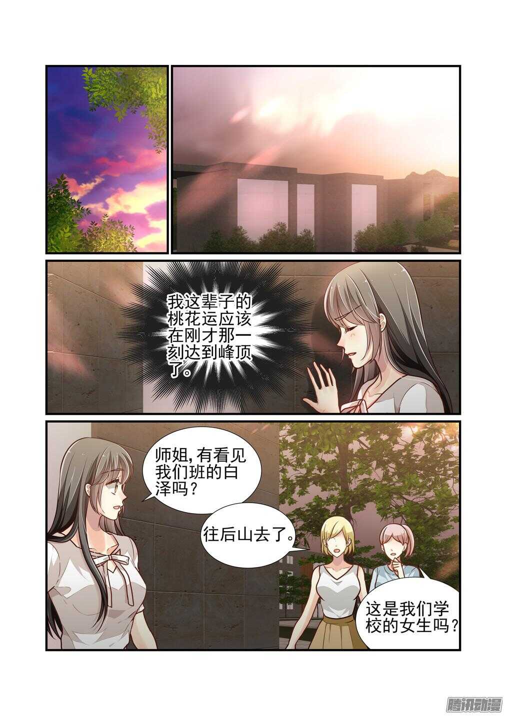 210.还有三十秒到达战场（下）-第218话