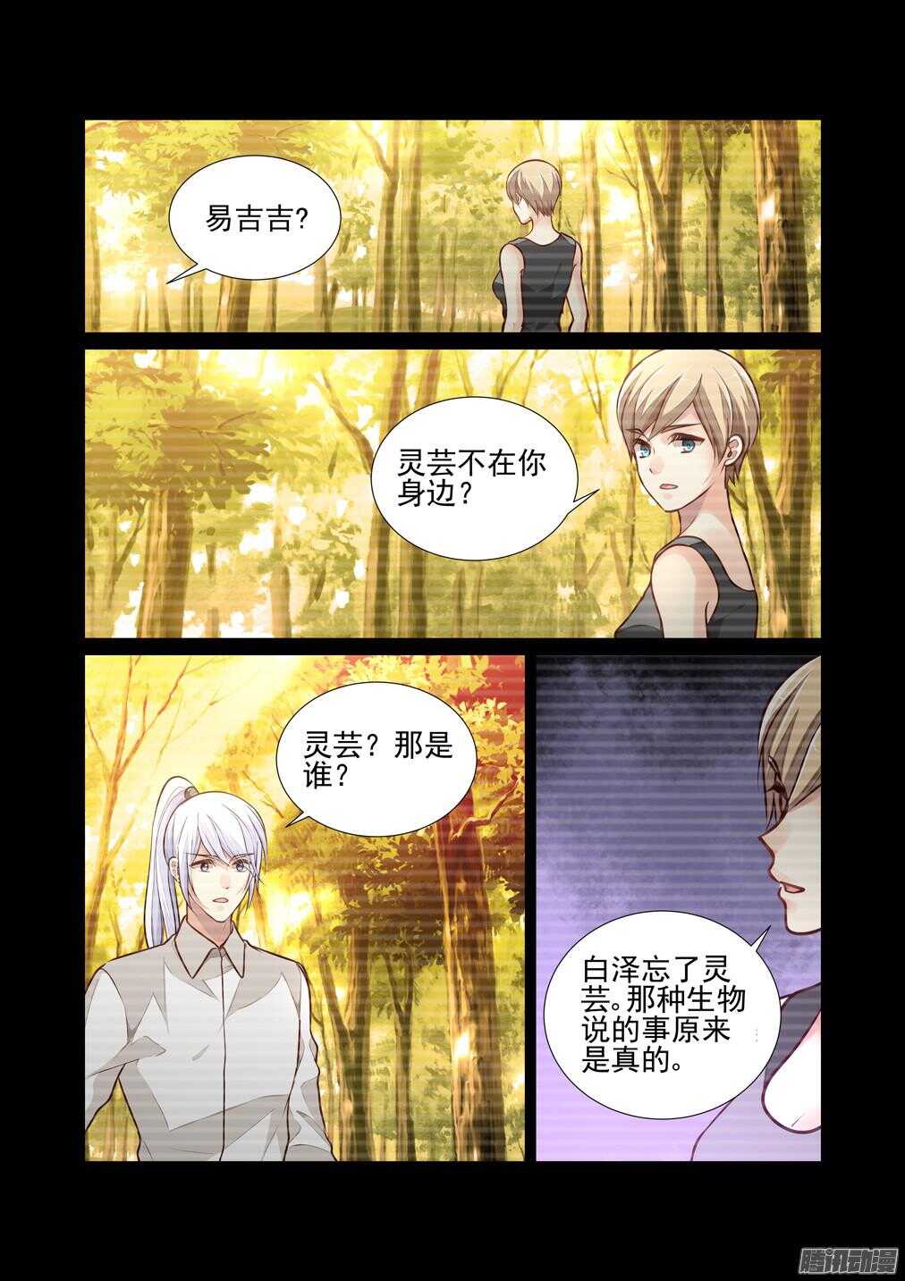 212.小吉的魖-第220话