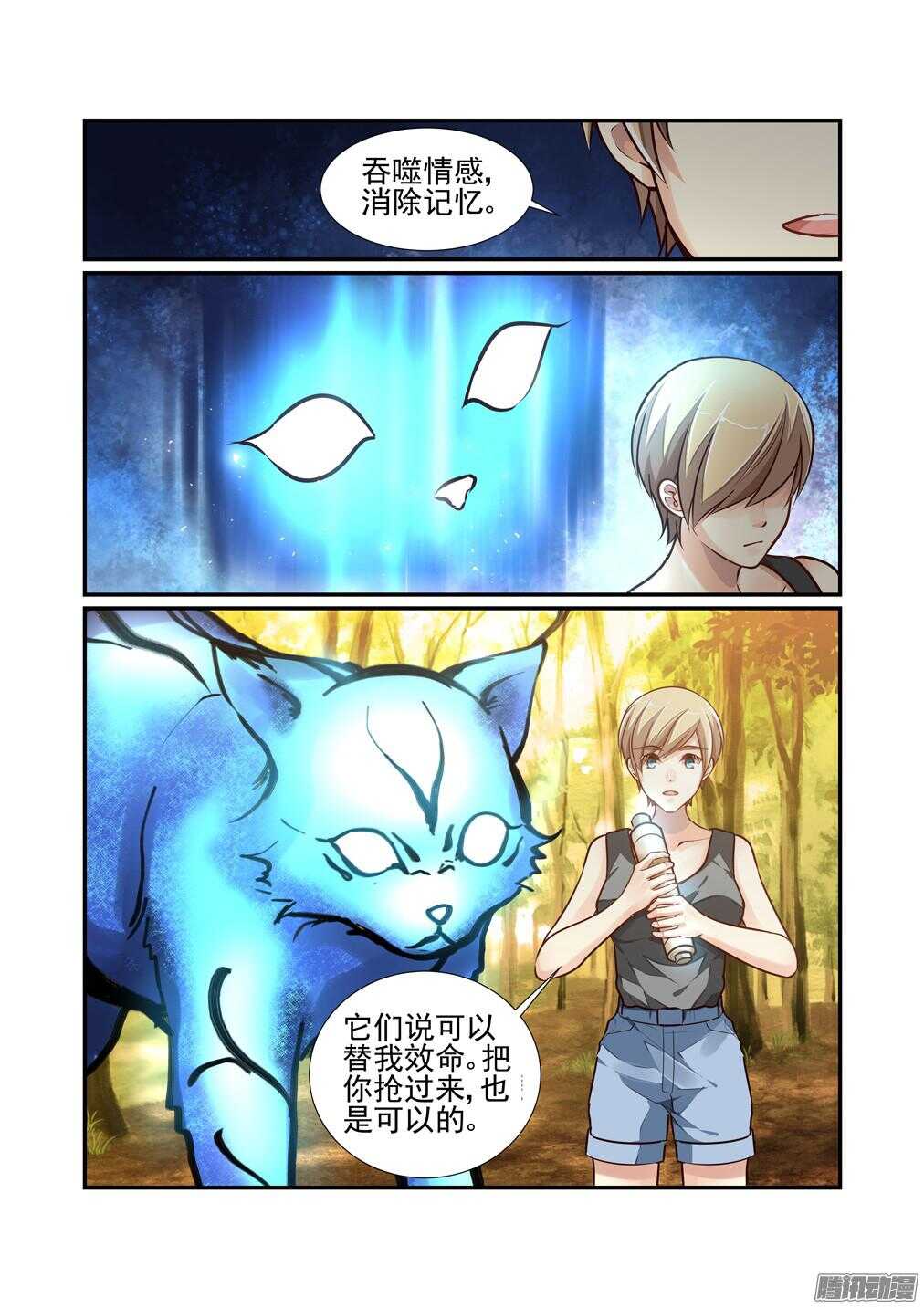 212.小吉的魖-第220话
