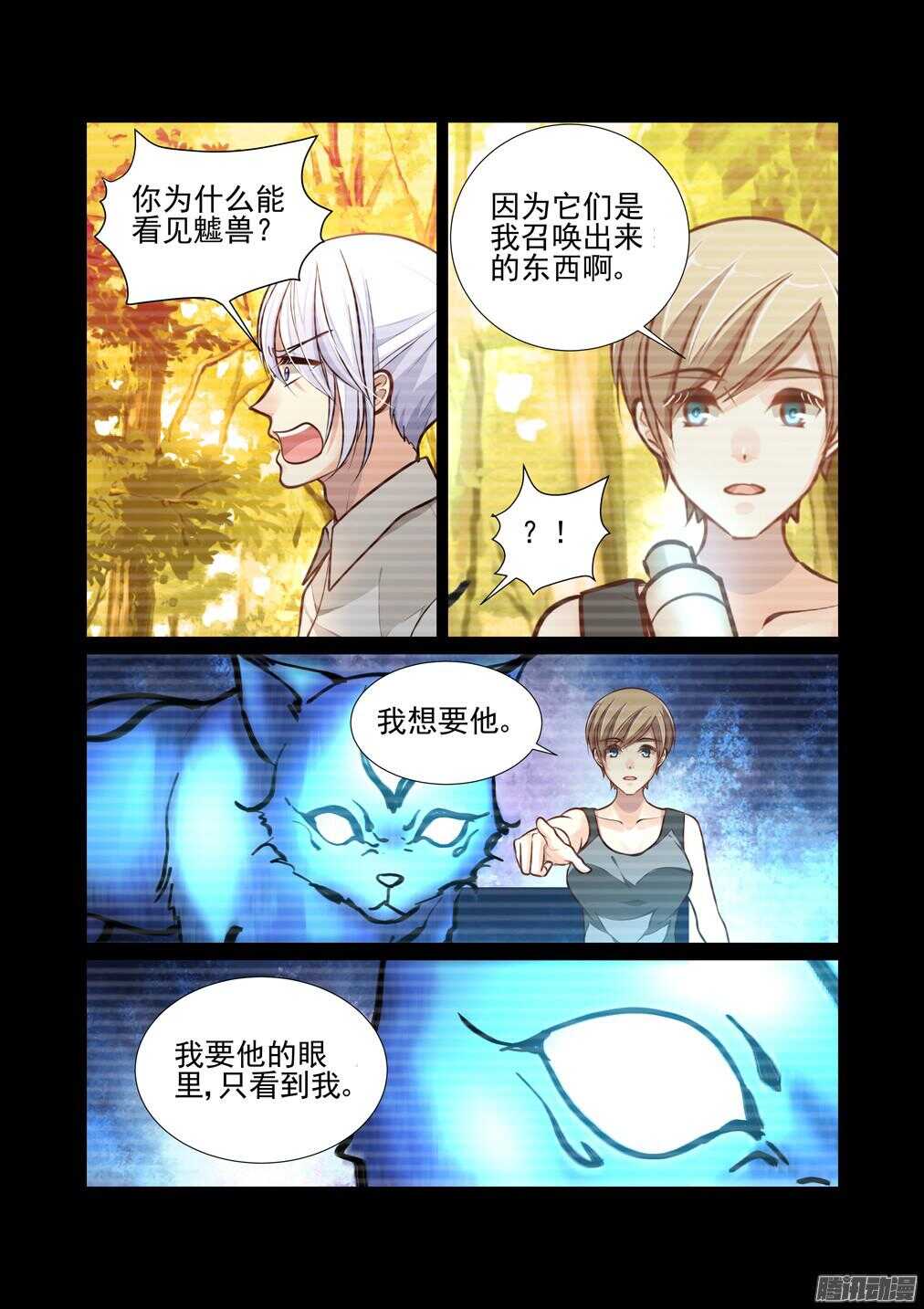 212.小吉的魖-第220话