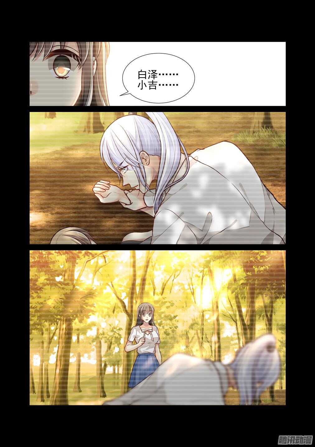 212.小吉的魖-第220话