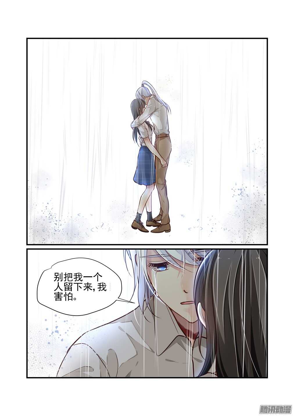 214.终于开始虐你了渣男（下）-第222话