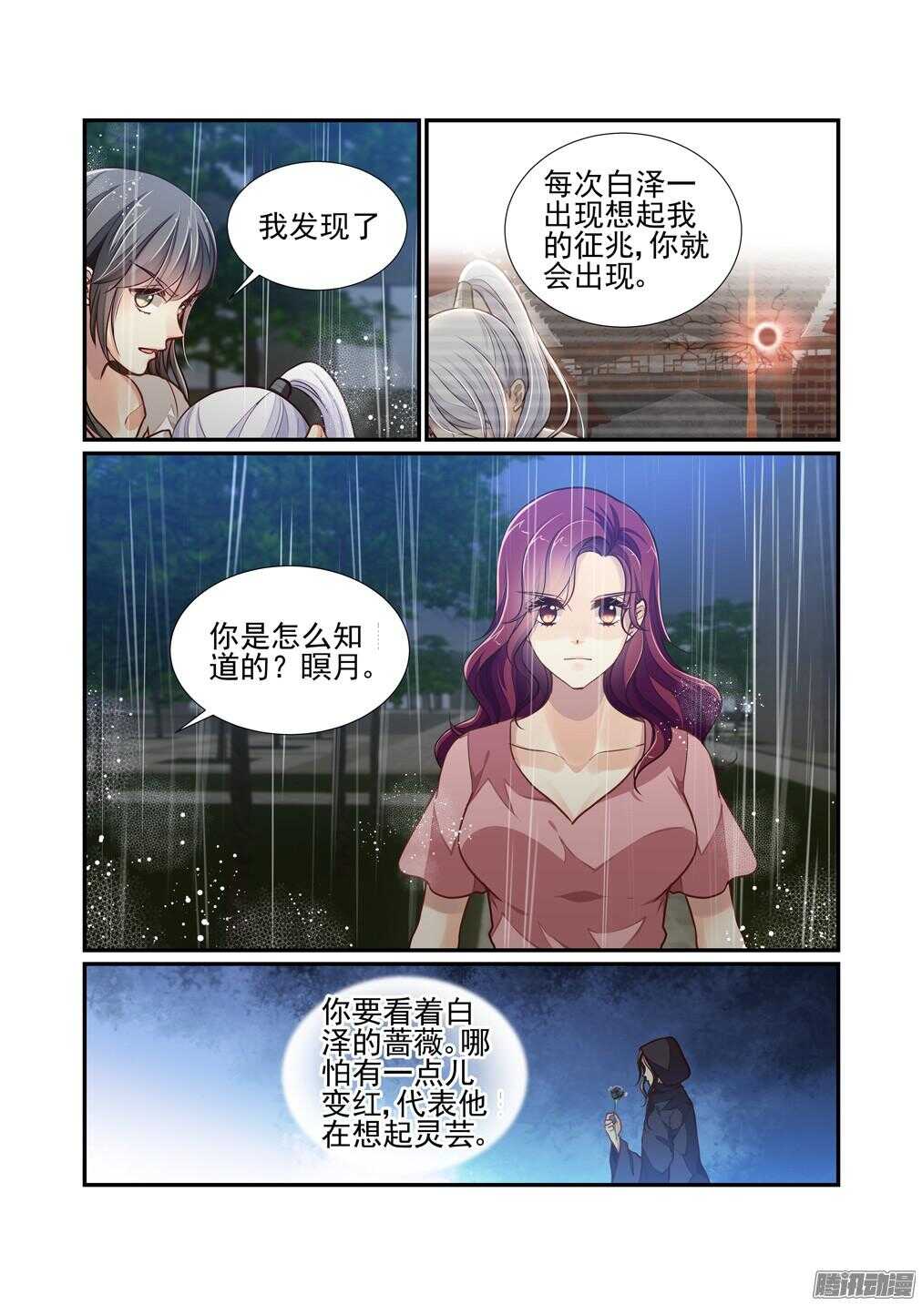 214.终于开始虐你了渣男（下）-第222话