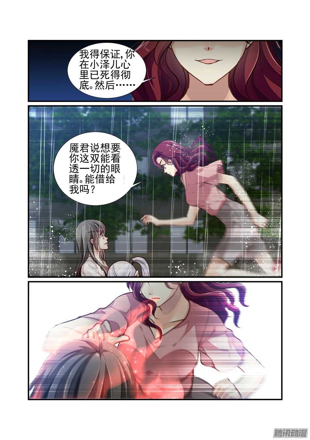 214.终于开始虐你了渣男（下）-第222话