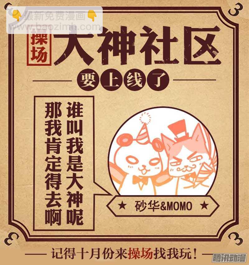 216.怪物（下）-第224话