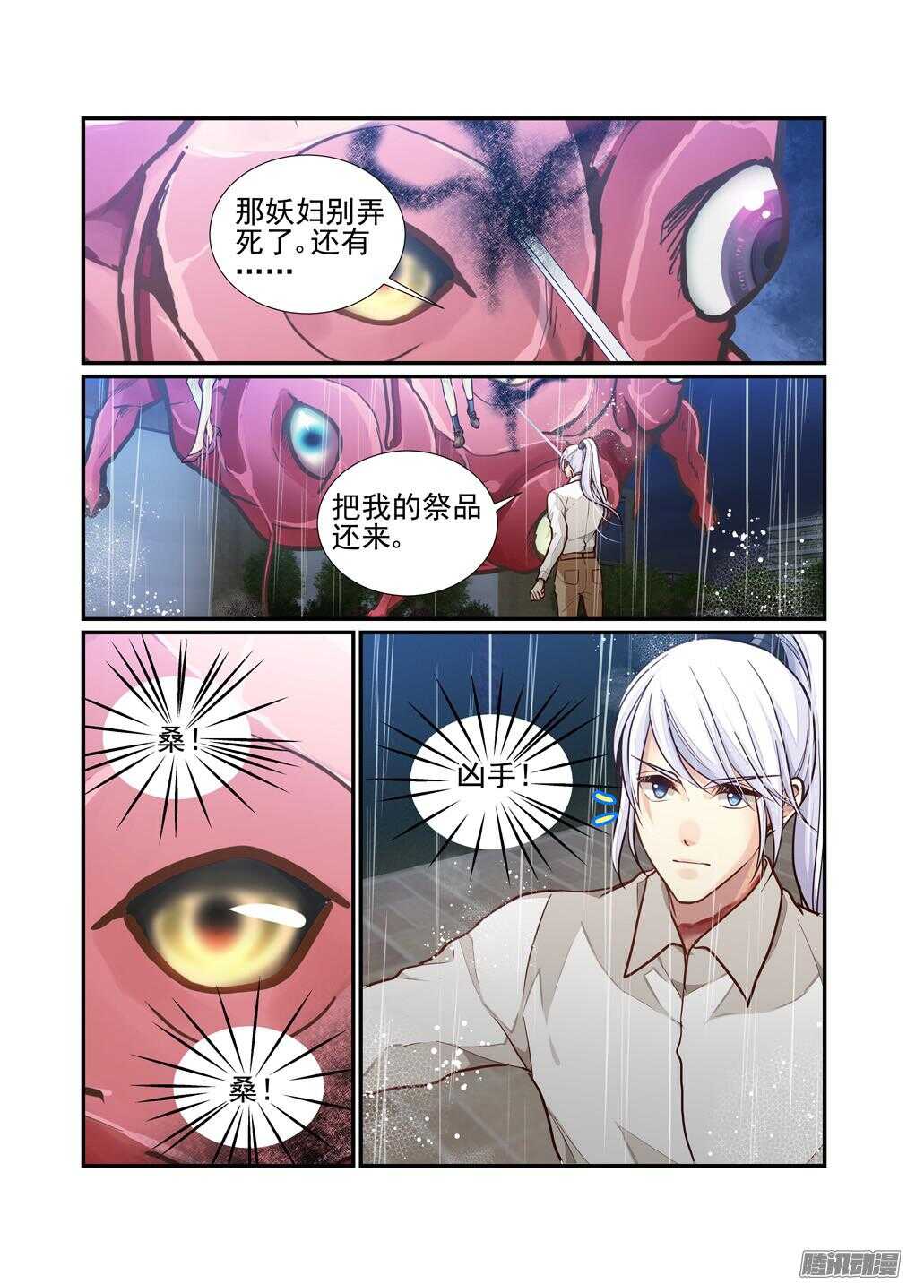 216.怪物（下）-第224话