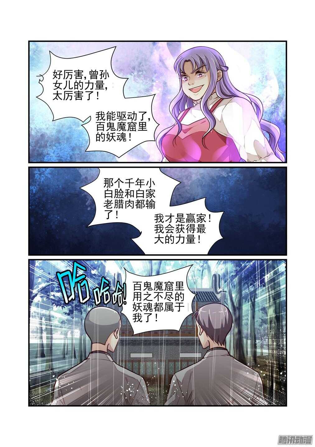 216.怪物（下）-第224话