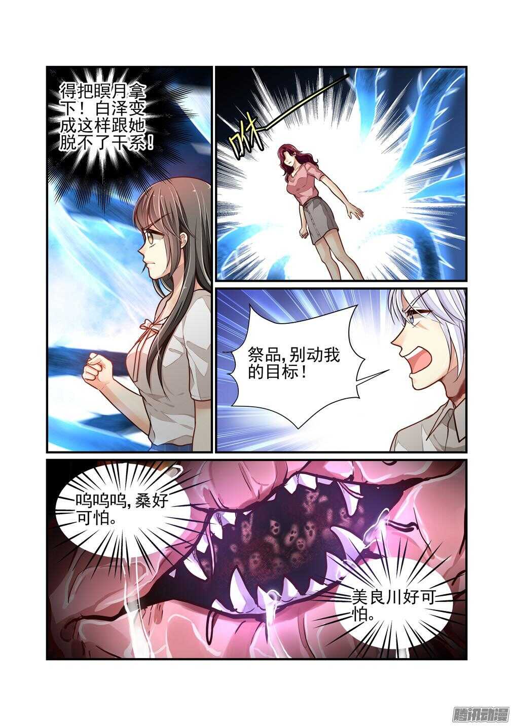 216.怪物（下）-第224话