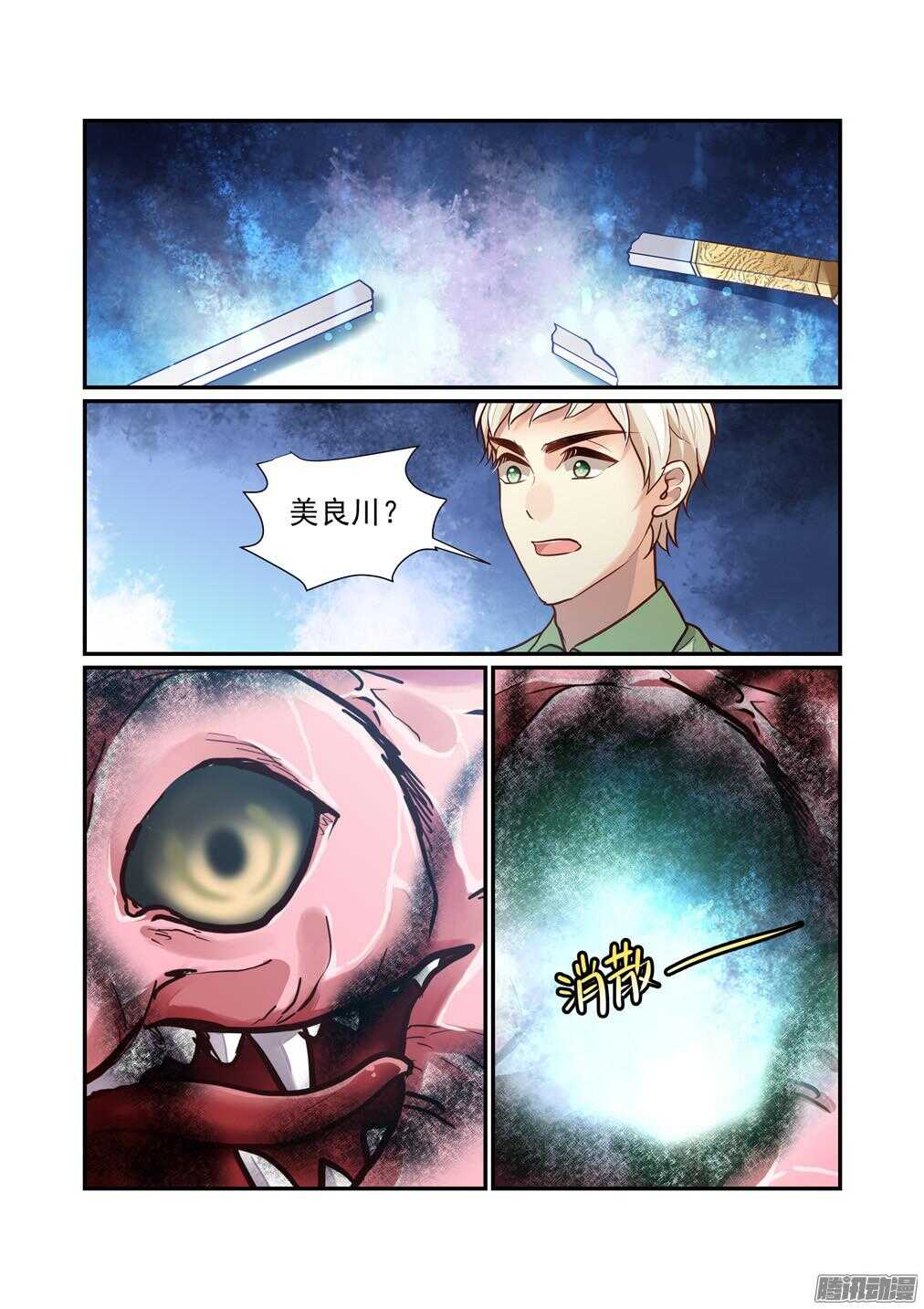 218.寻妻（上）-第226话