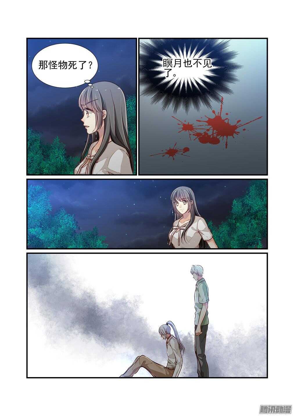 218.寻妻（上）-第226话