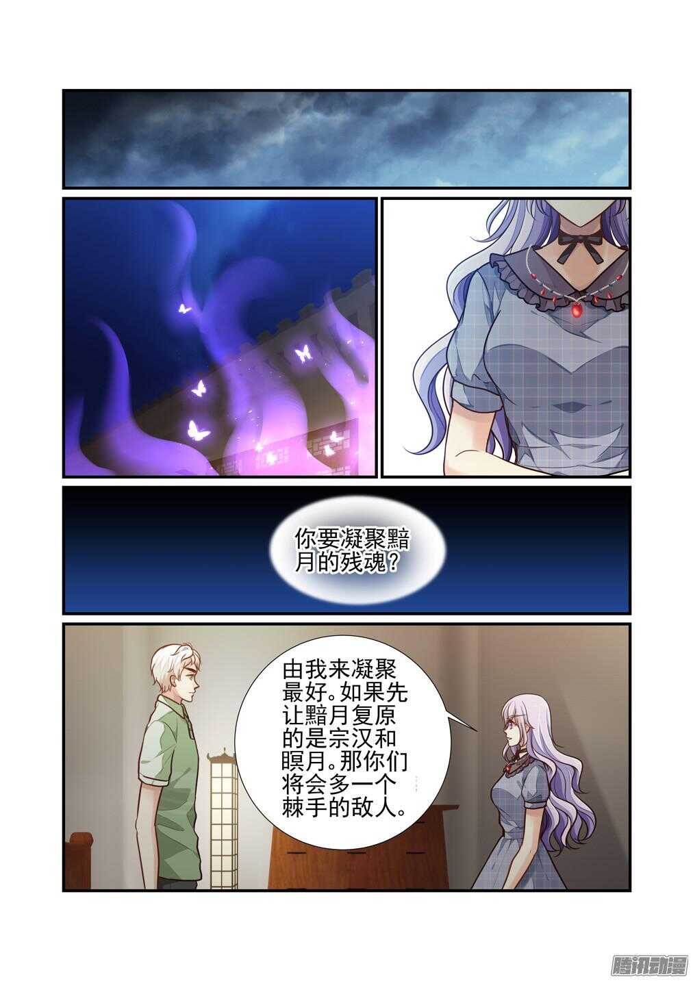 218.寻妻（上）-第226话
