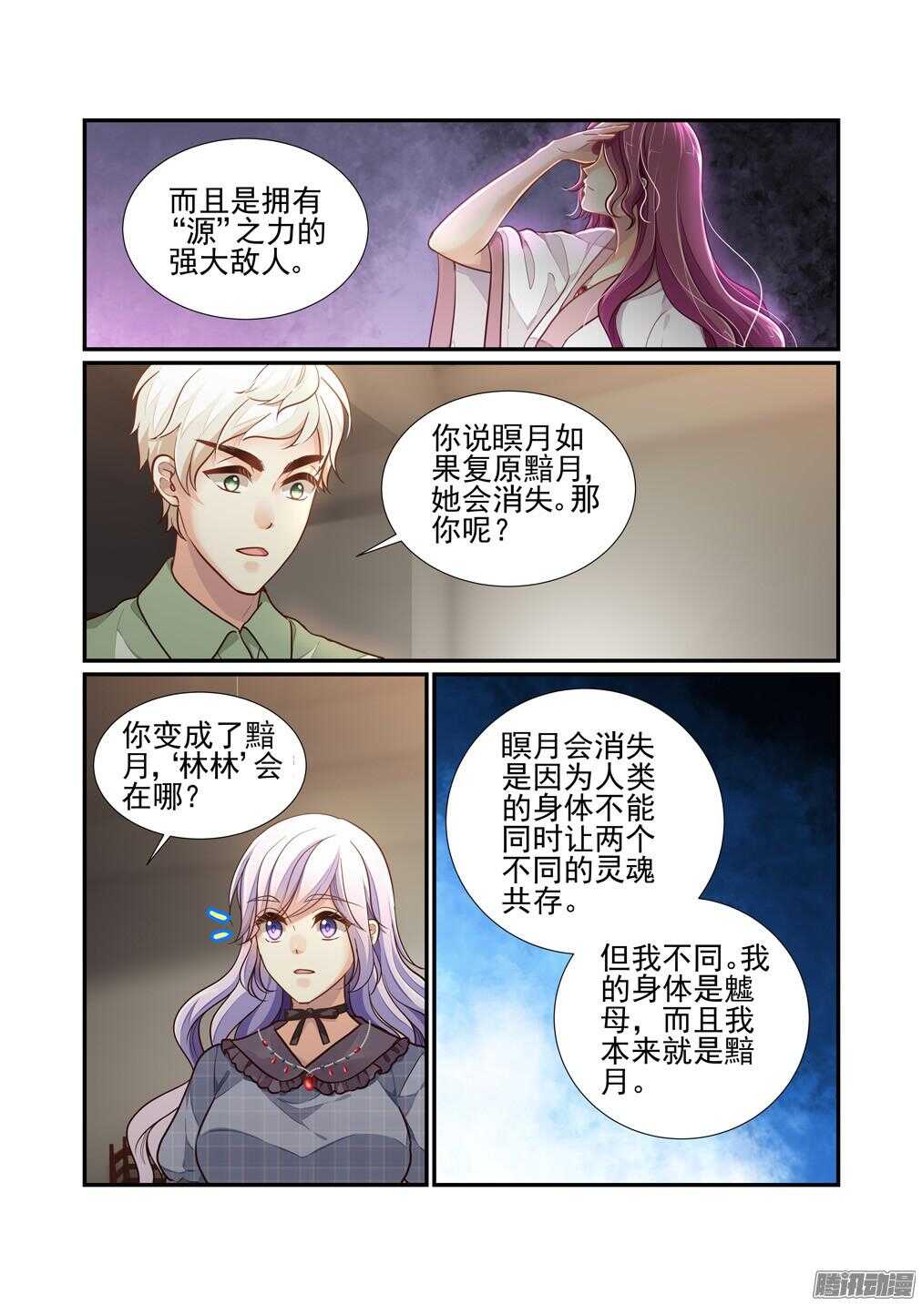 218.寻妻（上）-第226话