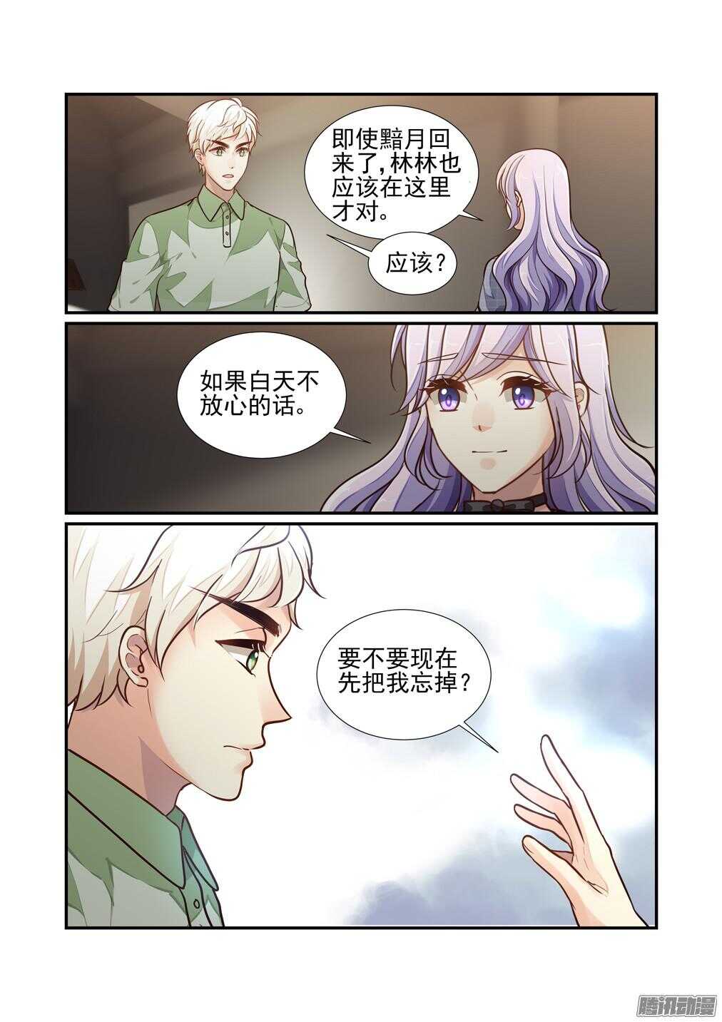 218.寻妻（上）-第226话