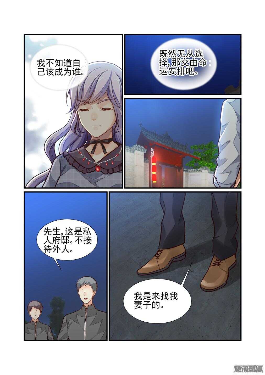 218.寻妻（上）-第226话