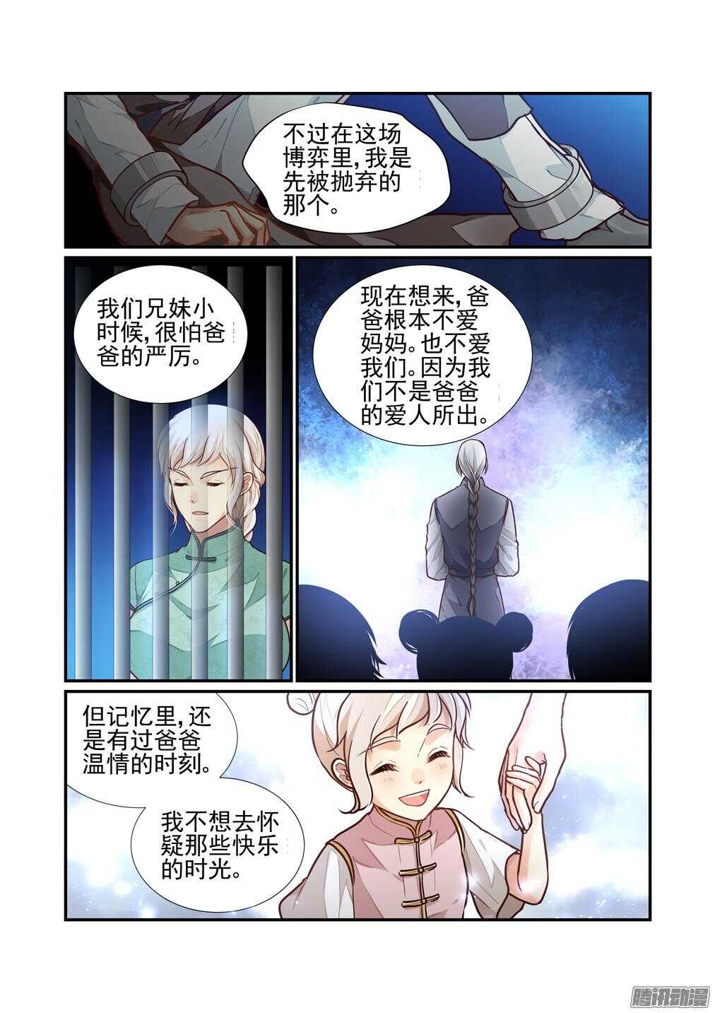 220.遗言（上）-第228话