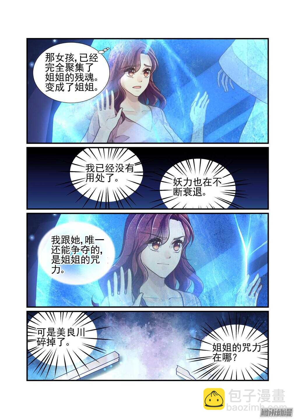 220.遗言（上）-第228话