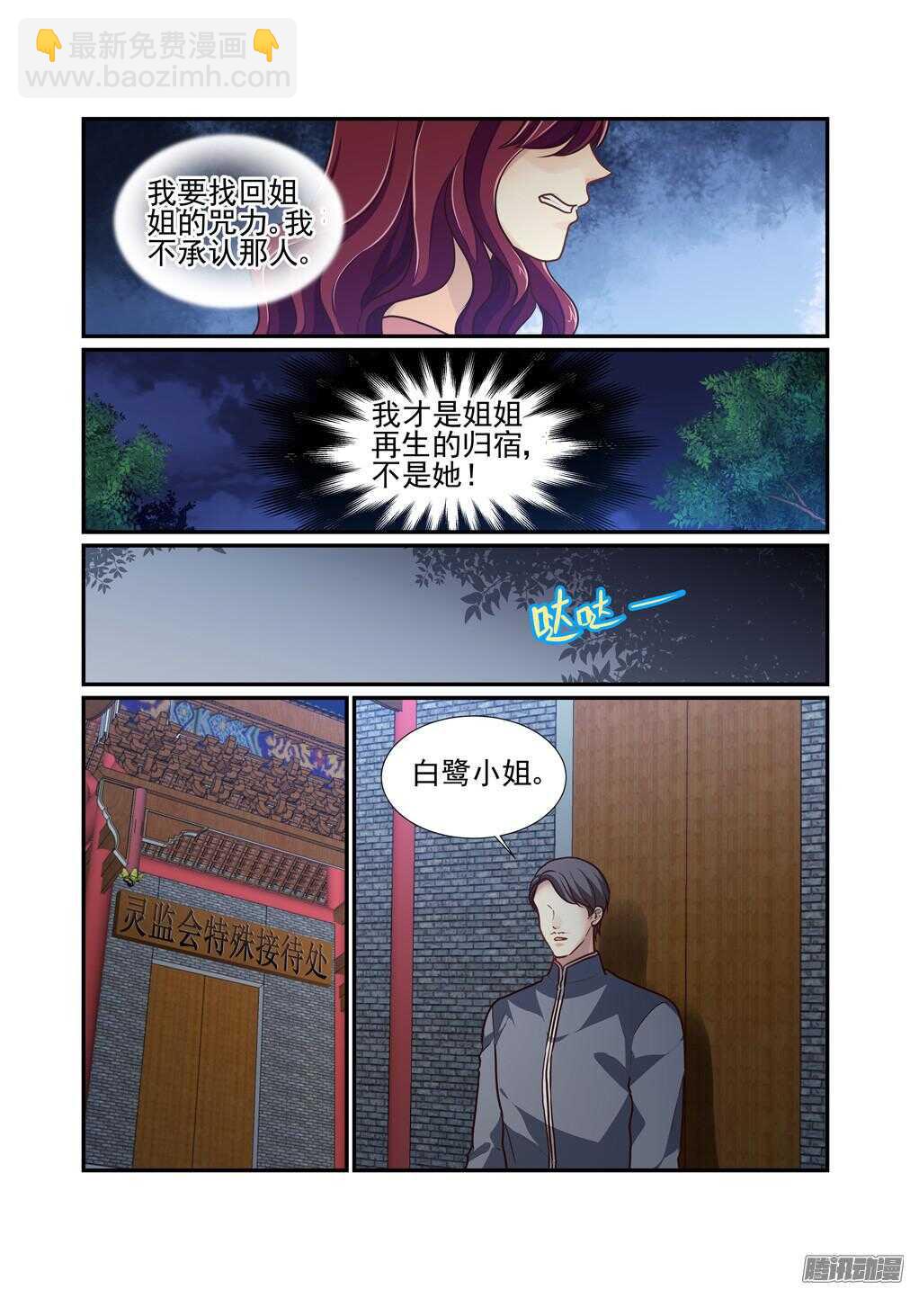 220.遗言（上）-第228话