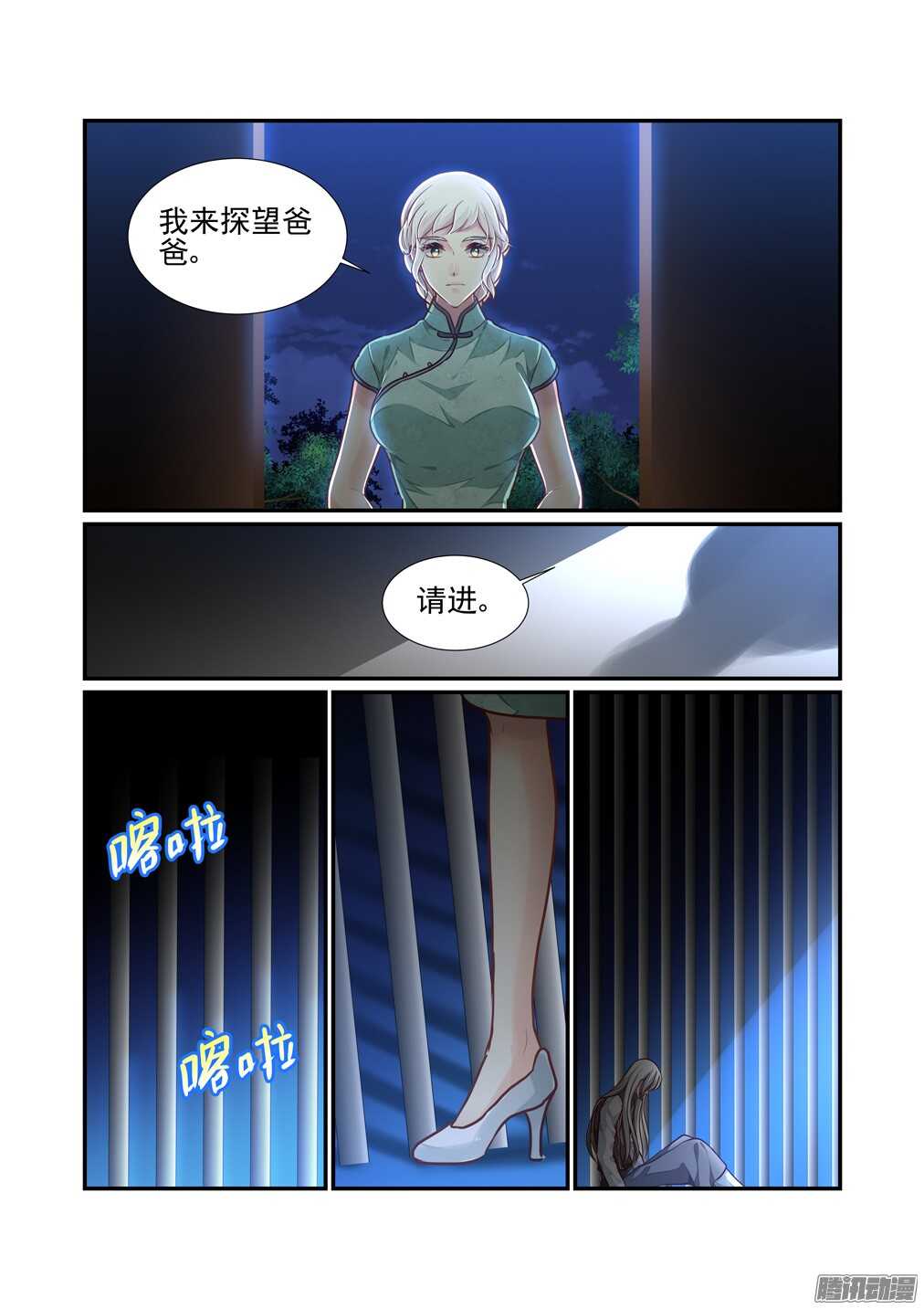 220.遗言（上）-第228话