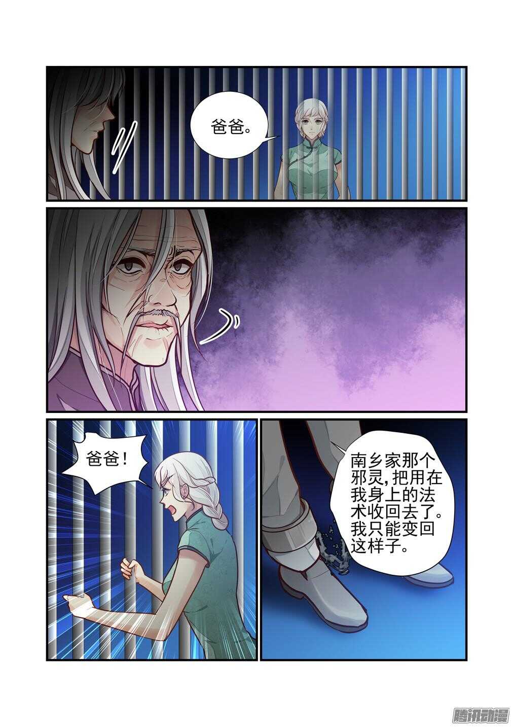 220.遗言（上）-第228话