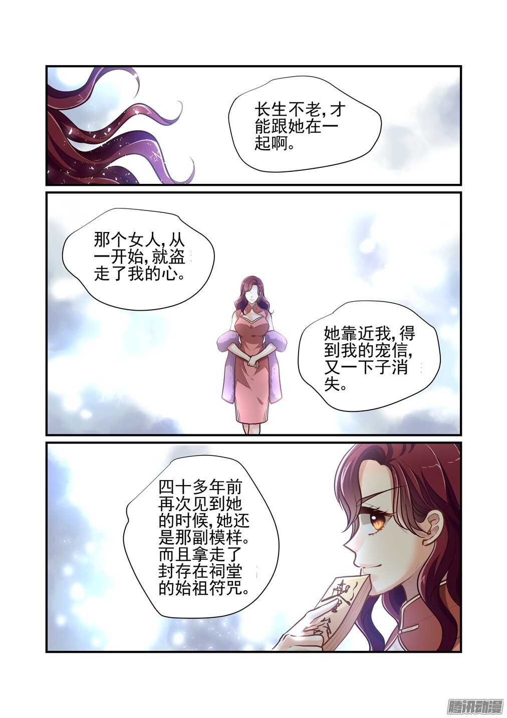 220.遗言（上）-第228话