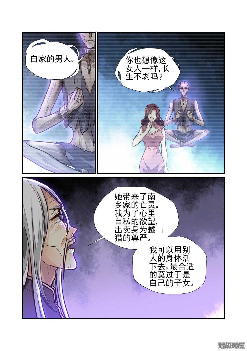 220.遗言（上）-第228话
