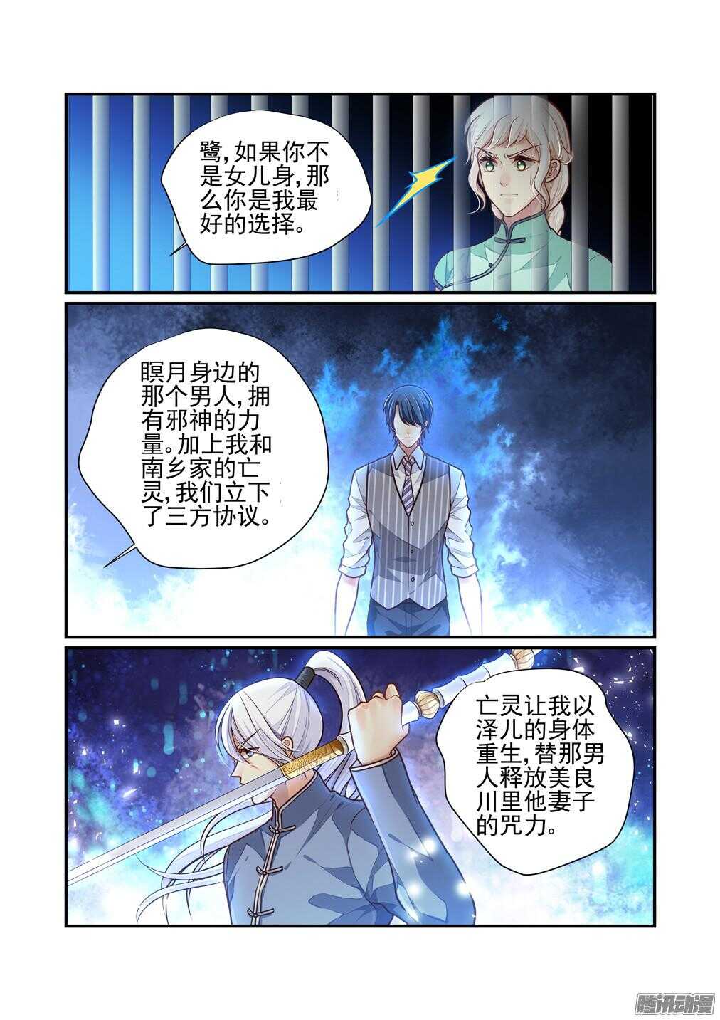 220.遗言（上）-第228话