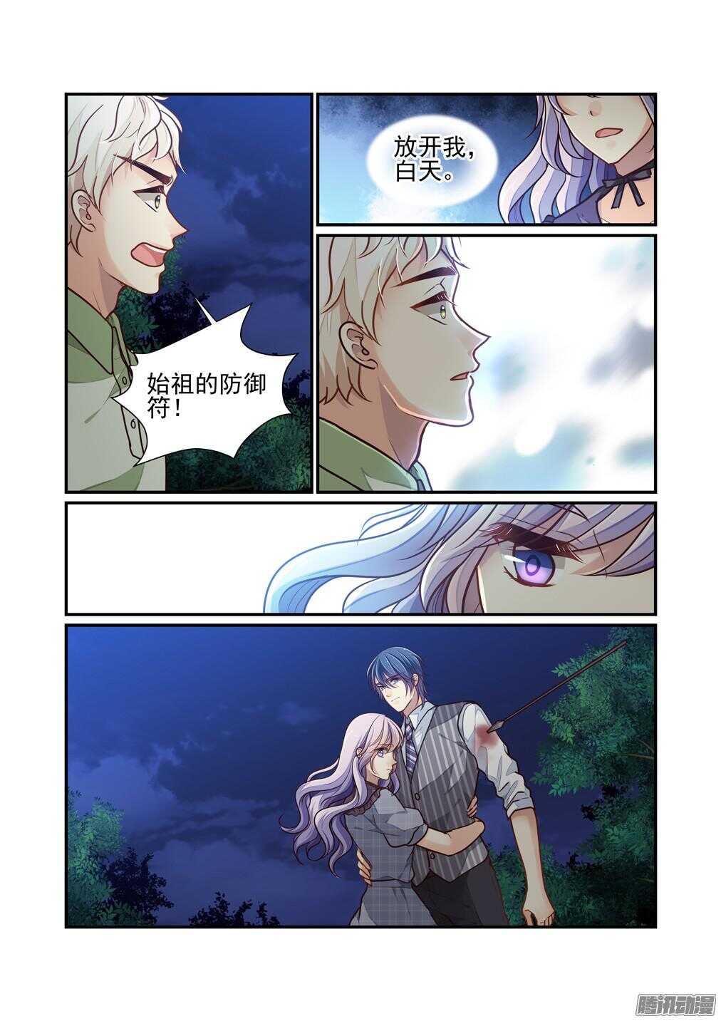 222.谁的怀抱（上）-第230话