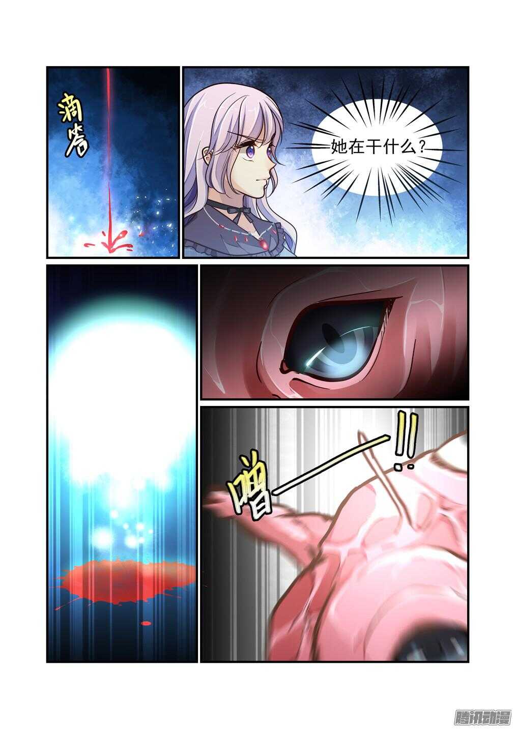 222.谁的怀抱（上）-第230话