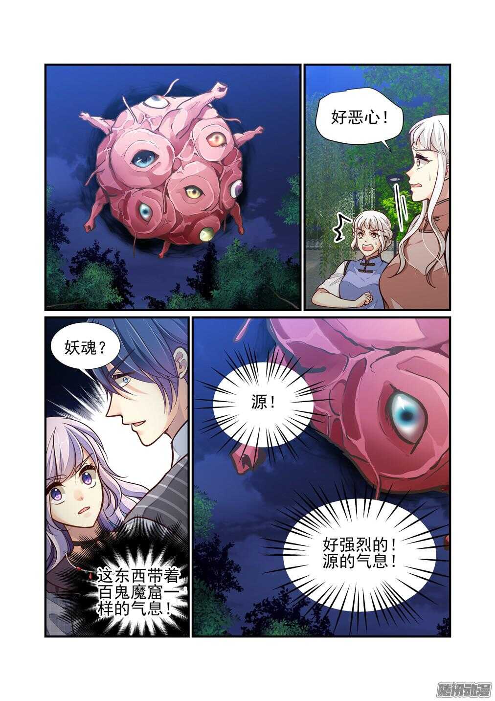 222.谁的怀抱（上）-第230话