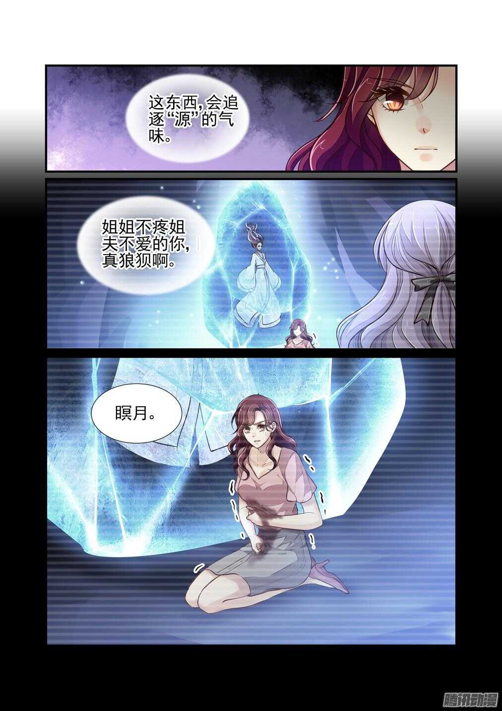 222.谁的怀抱（上）-第230话