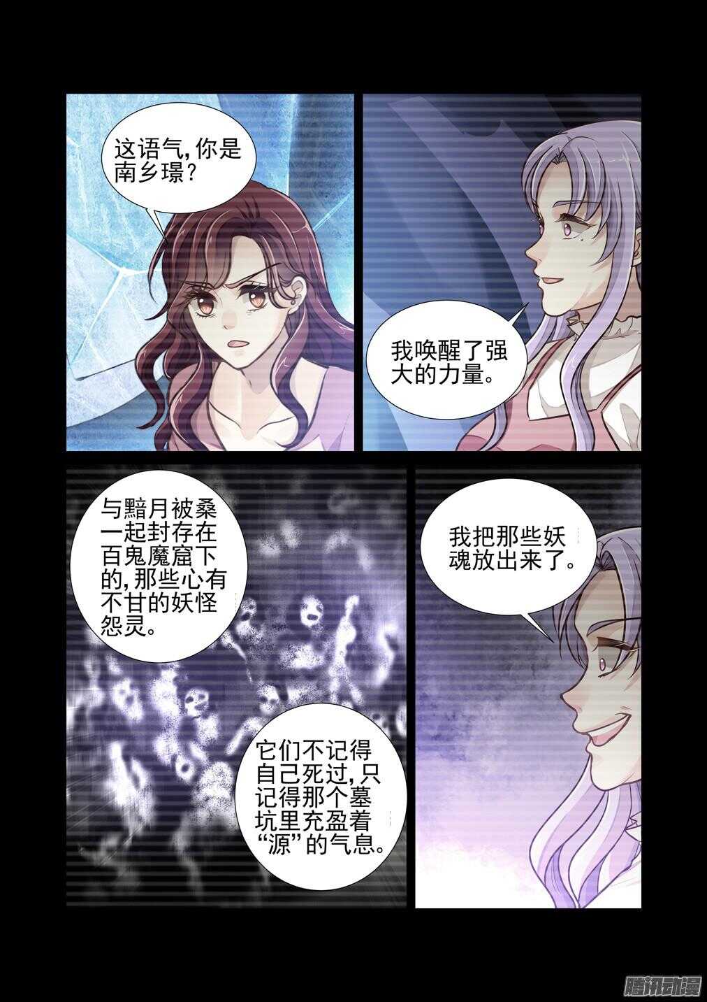 222.谁的怀抱（上）-第230话
