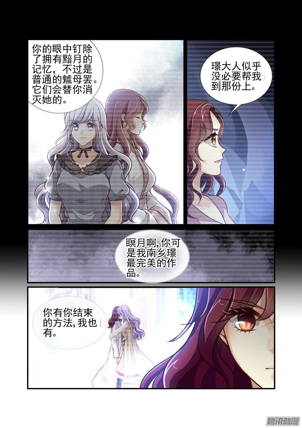 222.谁的怀抱（上）-第230话
