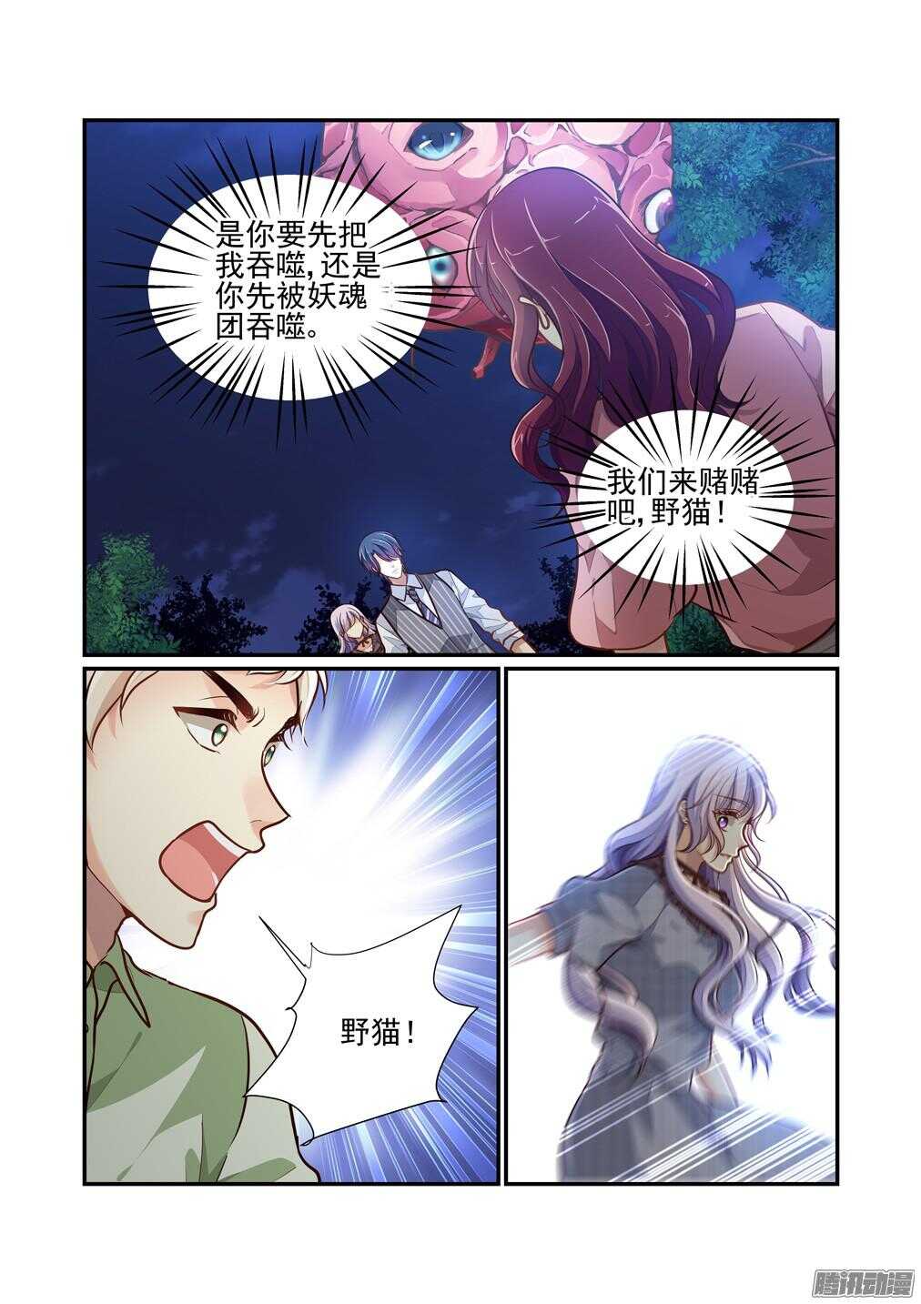 222.谁的怀抱（上）-第230话