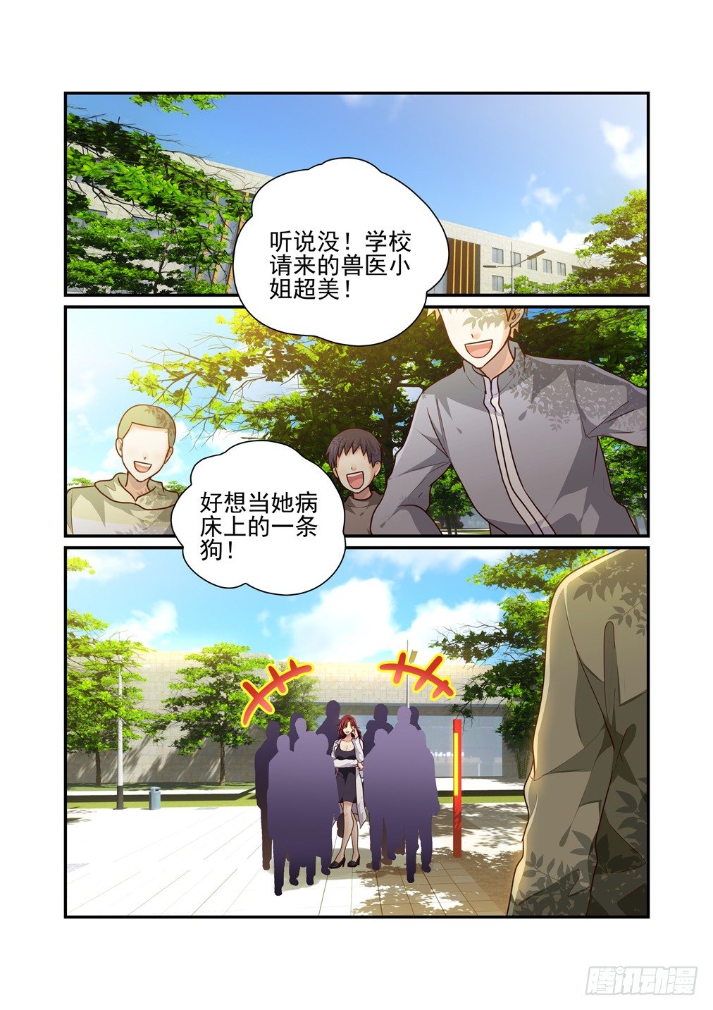 24.瞑月（上）-第24话