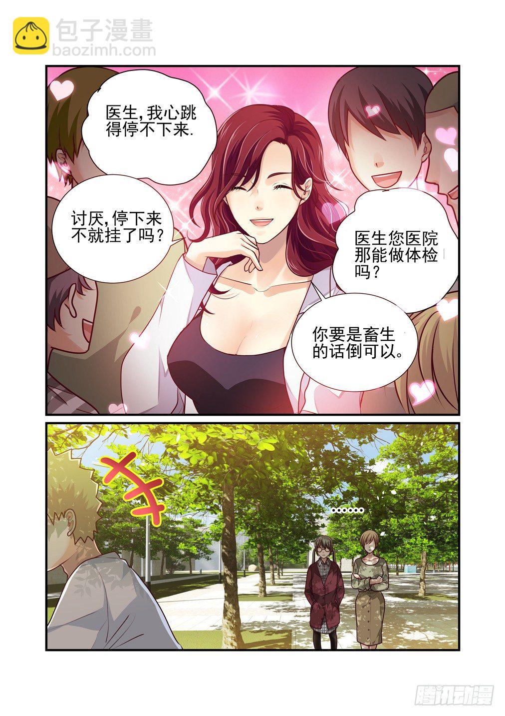 24.瞑月（上）-第24话